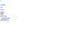 Tablet Screenshot of mail.dirak.com.cn
